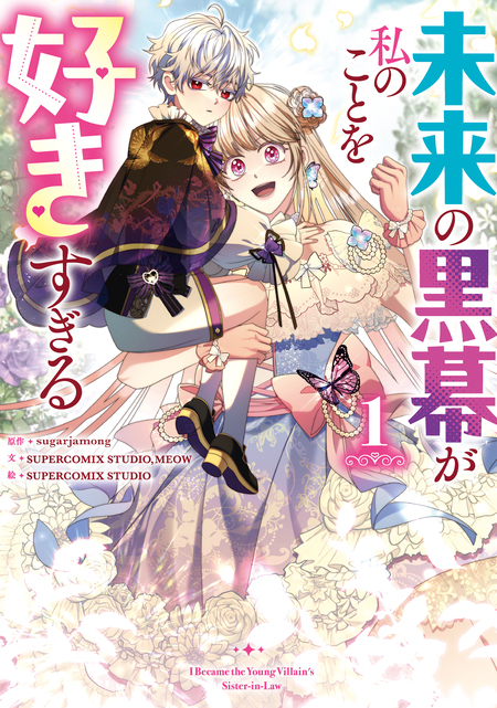 宮殿の隣のマロニエ農場 | dアニメストア