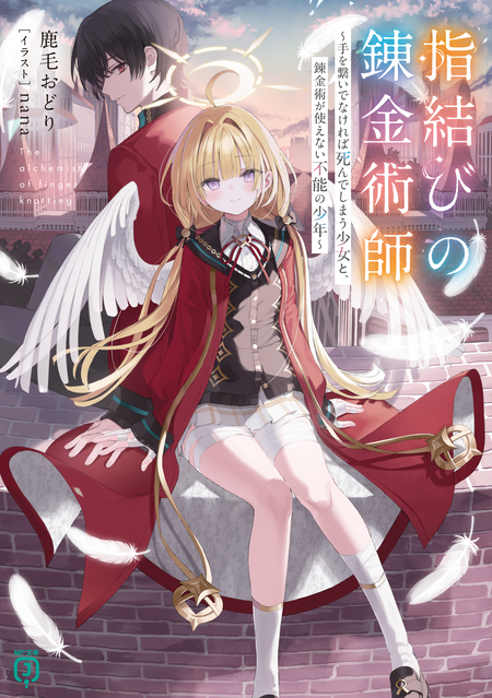 魔技科の剣士と召喚魔王＜ヴァシレウス＞ | dアニメストア