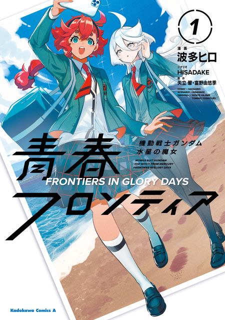 機動戦士ガンダム C.D.A アラサーOLハマーン様 全巻 アラサーOLハマーン様 | dアニメストア