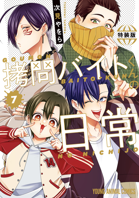 水姫先輩の恋占い | dアニメストア