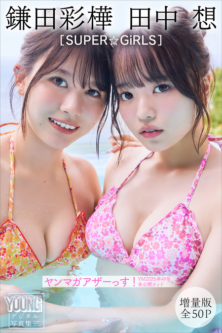 デジタル限定】青井春写真集「HARUISM」 | dアニメストア
