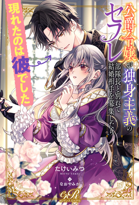 よし、黒騎士な婚約者とは婚約解消して薬師になろう！【ノベル分冊版