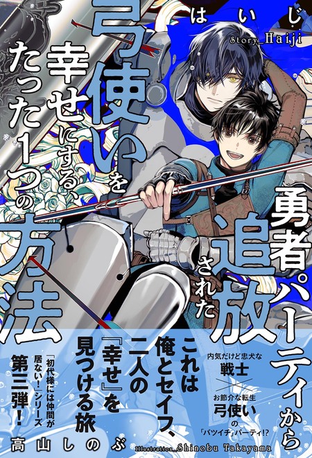 高山しのぶ作品 無料お試し読み冊子『SHINOBU TAKAYAMA Collected