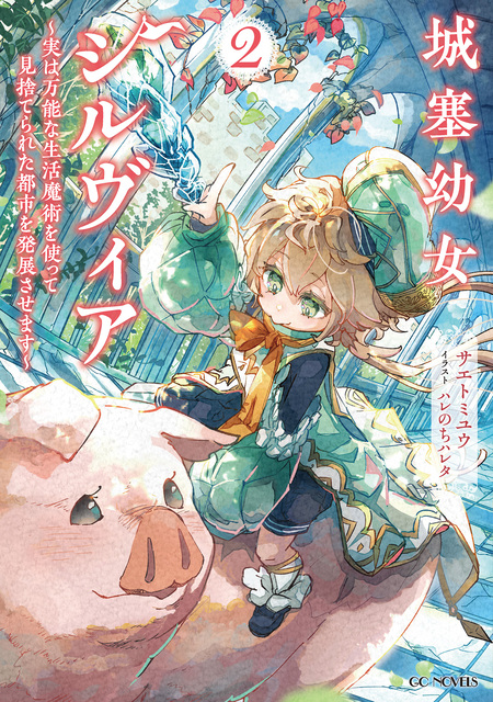 MだSたろう画集 TANAKA NO ATORIE | dアニメストア