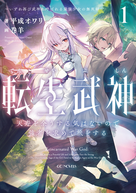 MだSたろう画集 TANAKA NO ATORIE | dアニメストア