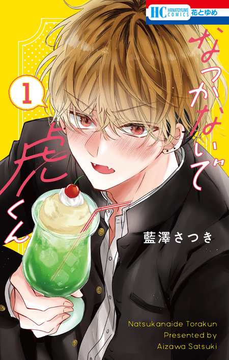 ハダカの万里くん | dアニメストア