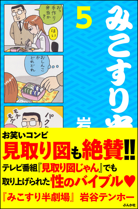 みこすり半劇場 | dアニメストア