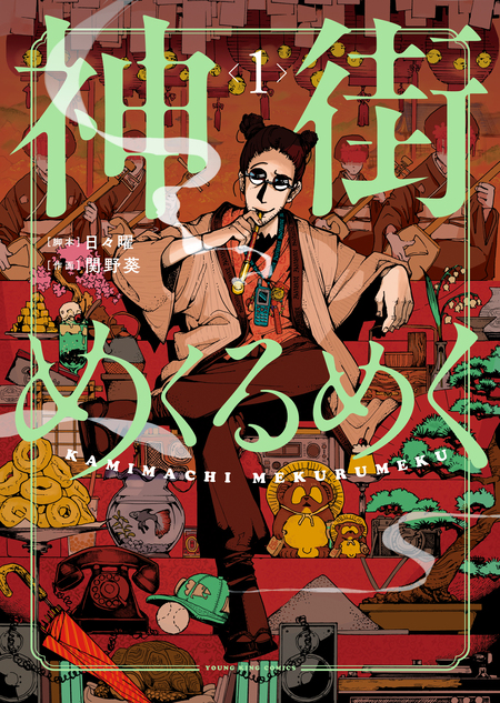 やんちゃギャルの安城さんたち 高1編 | dアニメストア