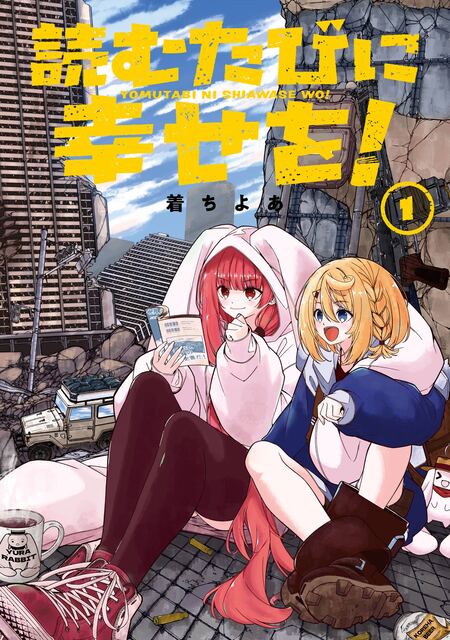 すもももももも～地上最強のヨメ～ | dアニメストア