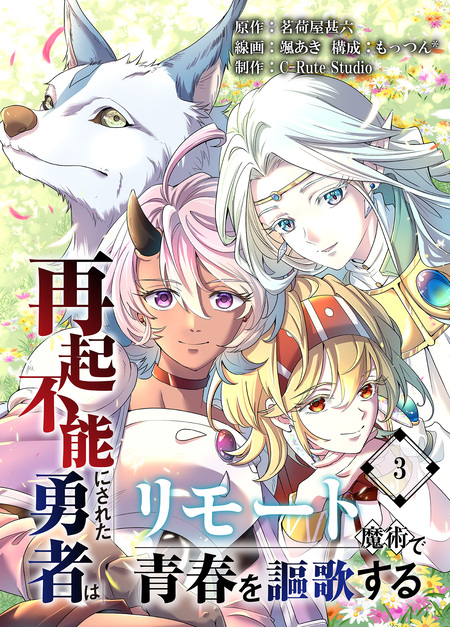 コミック「SK∞ エスケーエイト」 | dアニメストア