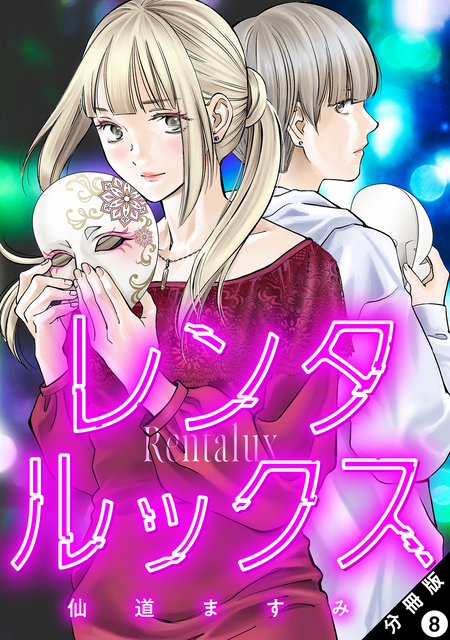 小林さんちのメイドラゴン ルコアは僕の××です。 | dアニメストア