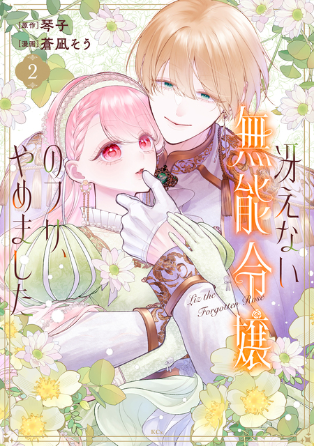異世界で姉に名前を奪われました | dアニメストア