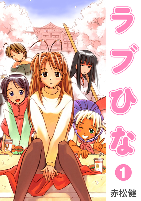 ラブひな | dアニメストア