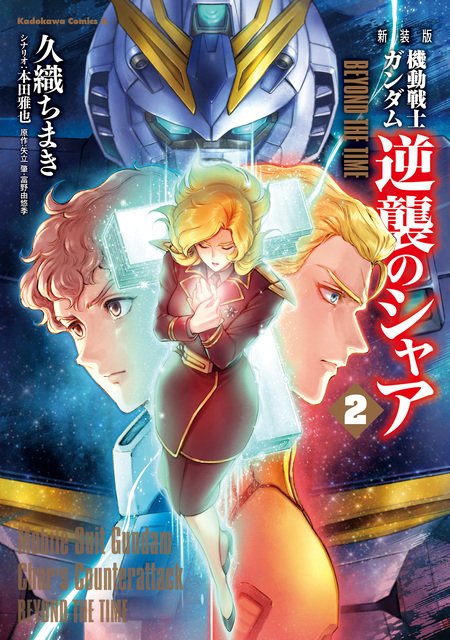 アラサーOLハマーン様 | dアニメストア