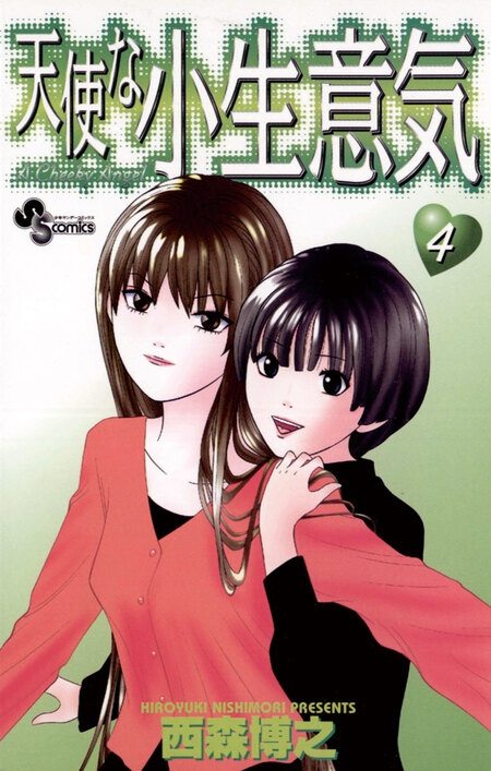 天使な小生意気 | dアニメストア