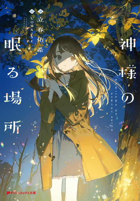 魔都精兵のスレイブ 魔防隊日誌 | dアニメストア