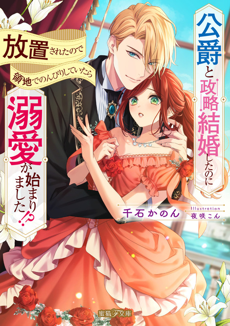 無垢な花嫁は今宵褥で乱される アンソロジーコミック | dアニメストア