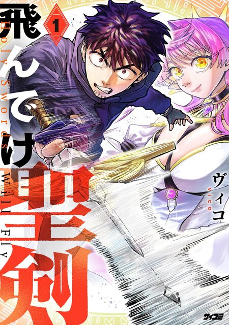 新装版】神撃のバハムート マナリアフレンズ | dアニメストア