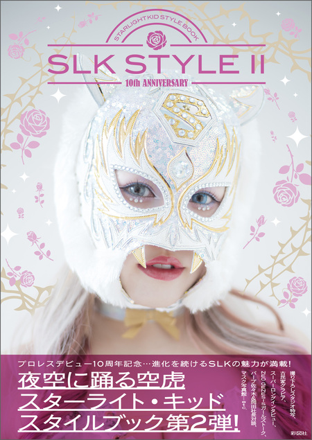 Starlight Kid Photo Collection ～bitter～ | dアニメストア