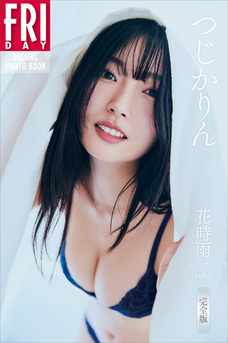 小島みゆ「Natura」 週刊現代デジタル写真集 | dアニメストア