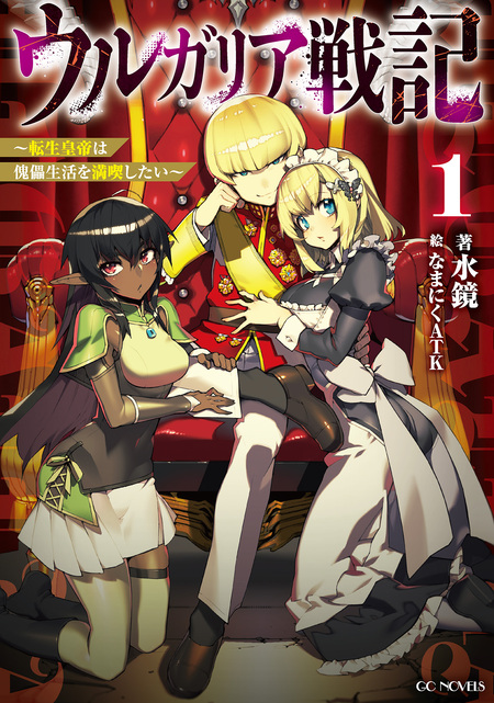 【全巻セット】 田中～年齢イコール彼女いない歴の魔法使い～ 田中～年齢イコール彼女いない歴の魔法使い～ - 刻田門大,ぶんころり