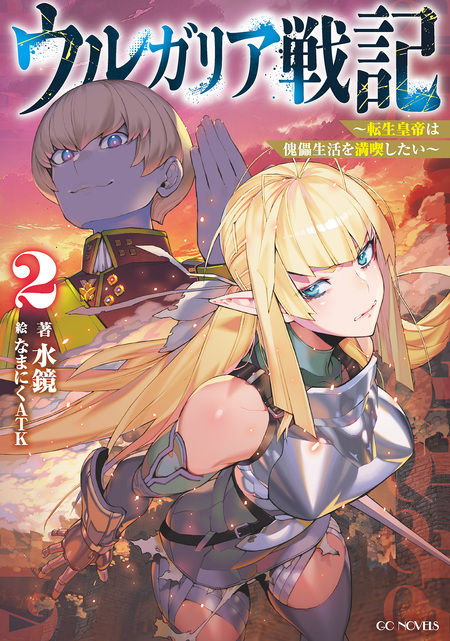 田中～年齢イコール彼女いない歴の魔法使い～ | dアニメストア