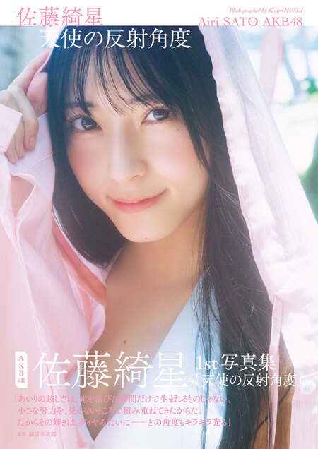 椿野ゆうこ 1st写真集 椿の色 | dアニメストア