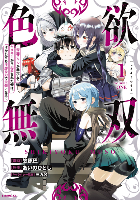 異世界支配のスキルテイカー ゼロから始める奴隷ハーレム | dアニメストア