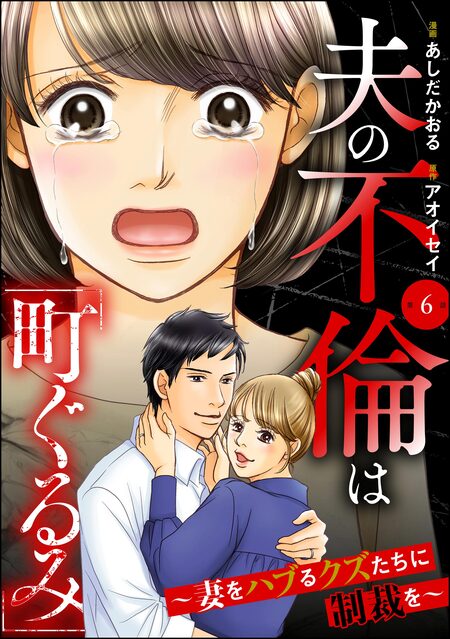 中国・冥婚村 ～死人と契る花嫁の生き埋め葬～ | dアニメストア