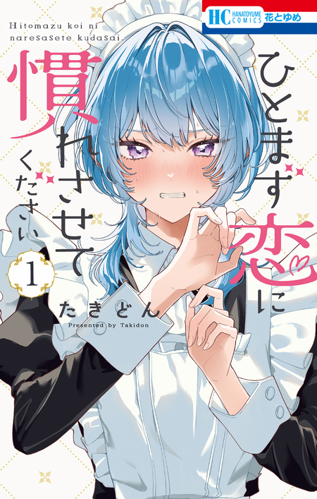 会長はメイド様！ | dアニメストア