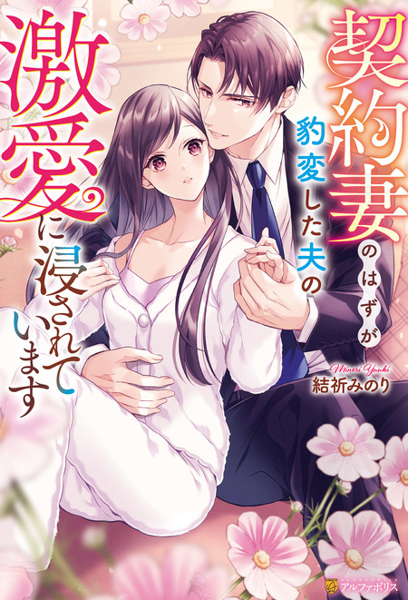 よし、黒騎士な婚約者とは婚約解消して薬師になろう！【ノベル分冊版