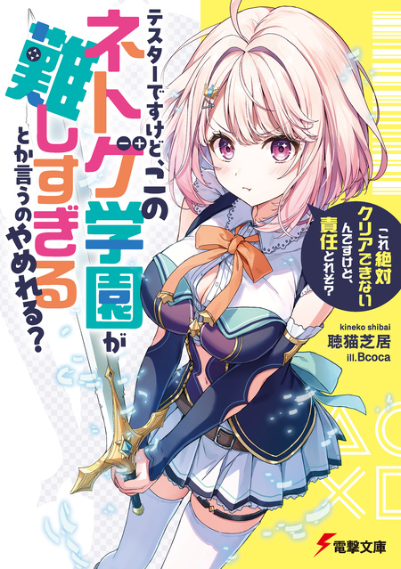 トリニティセブン アナスタシア聖伝 | dアニメストア