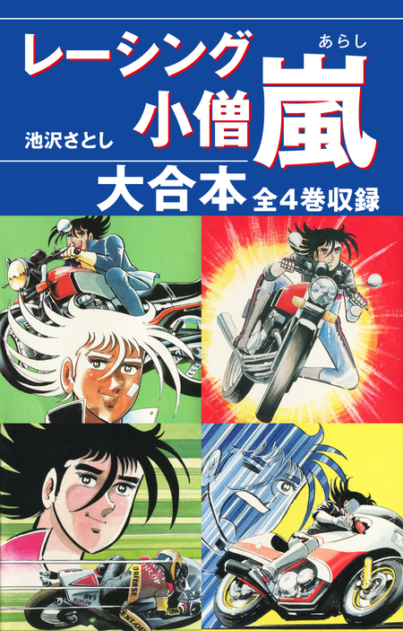 あらし！三匹 | dアニメストア