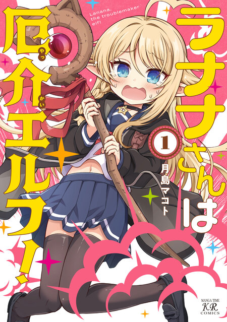 江口さんちの純情サキュバス | dアニメストア
