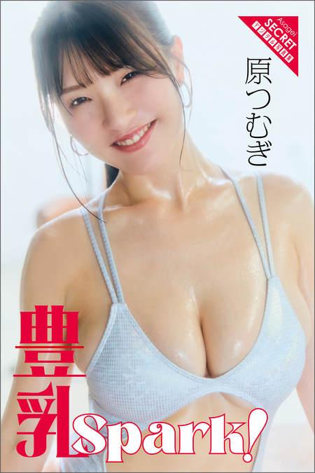 小島みゆ「煌めき」 週刊現代デジタル写真集 | dアニメストア