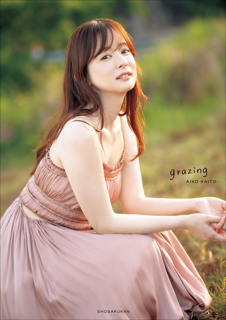 電子限定25カット増】皆藤愛子写真集 grazing | dアニメストア