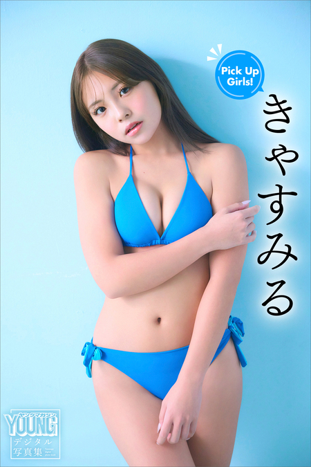 夏井ちひろ 【増量版 全50P】ヤンマガアザーっす！＜YM2025年