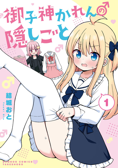 おんなのこのまゆ 昭和式メイド閑話抄 | dアニメストア