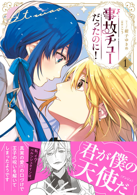 純潔の男装令嬢騎士は偉才の主君に奪われる【分冊版】 | dアニメストア