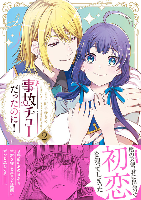 千夜を籠む～ 花嫁は祟り神の贄～ | dアニメストア