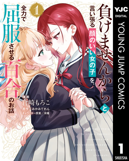 わたしが恋人になれるわけないじゃん、ムリムリ！（※ムリじゃなかった