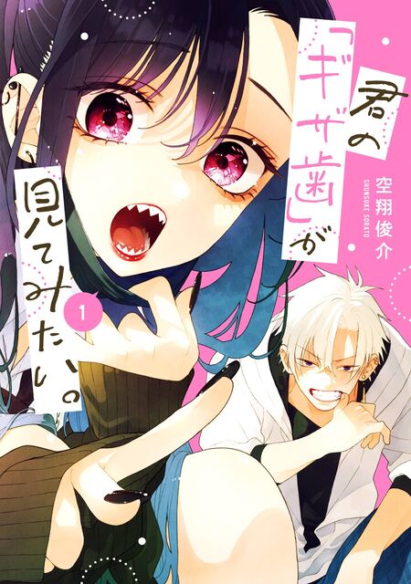 ハッピーシュガーライフ 公式ファンブック 恋色ライフログ | dアニメストア