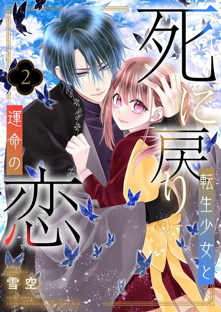 となりのメガネ王子とヤンキーと！ | dアニメストア