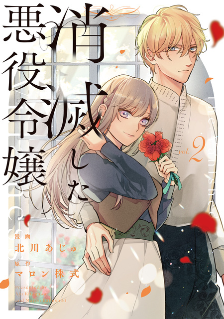 妹が「いらない」と捨てた伯爵様と結婚したのに、今更返せと言われても