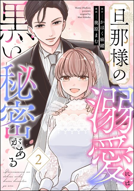 女王蜂の王房 | dアニメストア