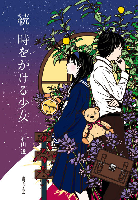 ハート・キャッチいずみちゃん 全部！ | dアニメストア