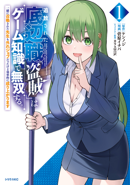 GCUP!『やり込んだ恋愛ゲームの悪役に転生したので、原作知識で