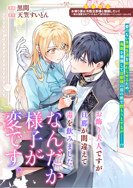 無垢な花嫁は今宵褥で乱される アンソロジーコミック | dアニメストア