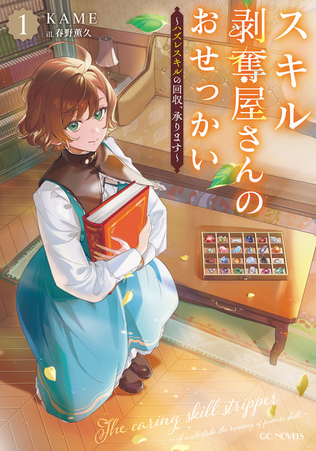 MだSたろう画集 TANAKA NO ATORIE | dアニメストア