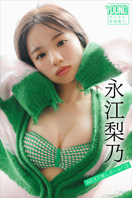 デジタル限定】菊池桃子写真集「Cheer up！」 | dアニメストア
